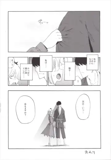 [Miya9] NEGIDAKU III Fhentai - Page 150