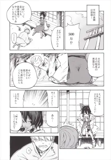 [Miya9] NEGIDAKU III Fhentai - Page 153