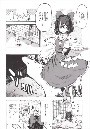 [Miya9] NEGIDAKU III Fhentai - Page 154