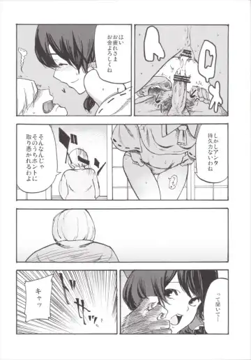 [Miya9] NEGIDAKU III Fhentai - Page 166