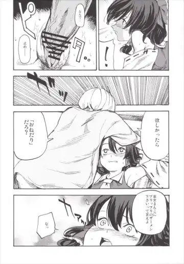 [Miya9] NEGIDAKU III Fhentai - Page 170