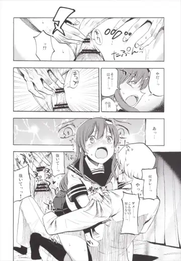 [Miya9] NEGIDAKU III Fhentai - Page 18