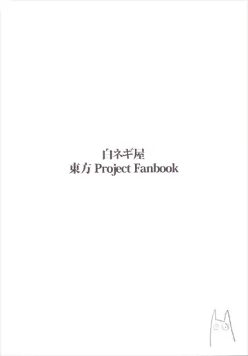 [Miya9] NEGIDAKU III Fhentai - Page 184