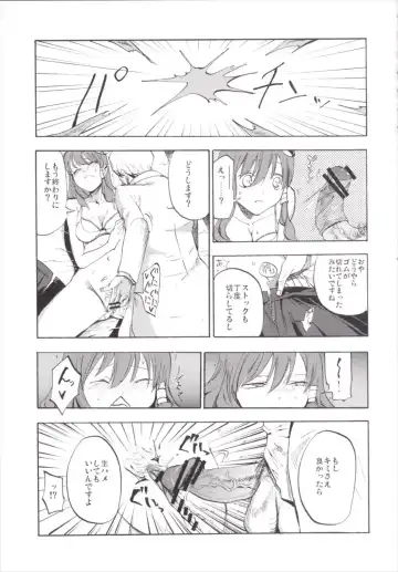 [Miya9] NEGIDAKU III Fhentai - Page 23