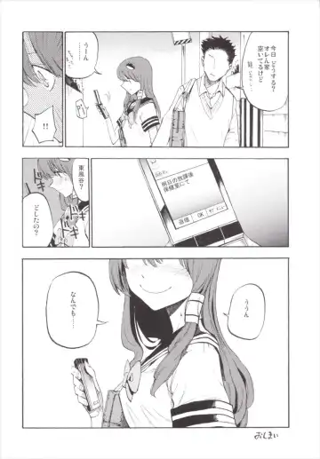 [Miya9] NEGIDAKU III Fhentai - Page 28