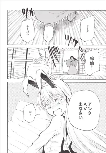 [Miya9] NEGIDAKU III Fhentai - Page 32