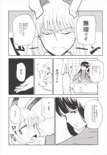 [Miya9] NEGIDAKU III Fhentai - Page 34