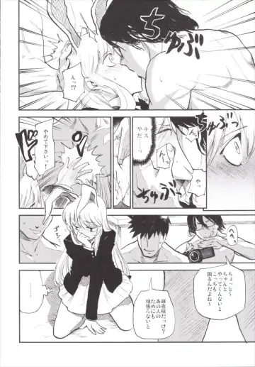 [Miya9] NEGIDAKU III Fhentai - Page 38