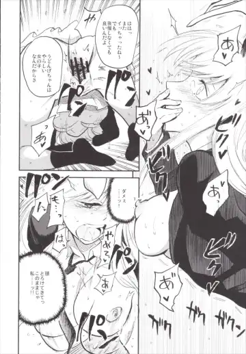 [Miya9] NEGIDAKU III Fhentai - Page 46