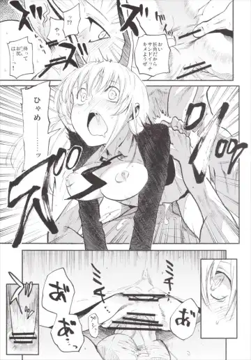 [Miya9] NEGIDAKU III Fhentai - Page 47
