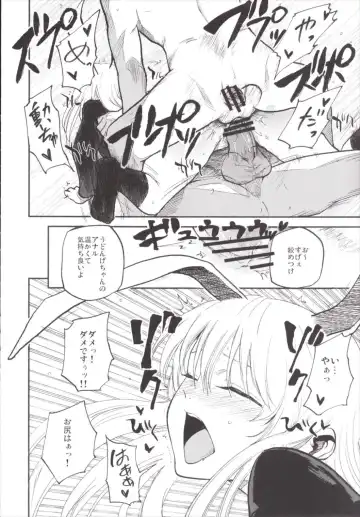 [Miya9] NEGIDAKU III Fhentai - Page 48