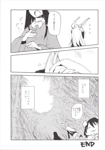 [Miya9] NEGIDAKU III Fhentai - Page 53