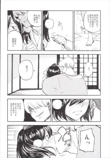 [Miya9] NEGIDAKU III Fhentai - Page 62