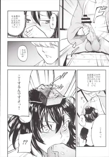 [Miya9] NEGIDAKU III Fhentai - Page 64