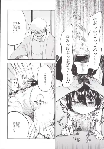 [Miya9] NEGIDAKU III Fhentai - Page 66