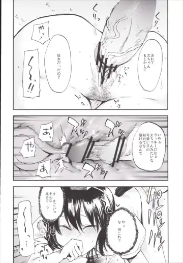 [Miya9] NEGIDAKU III Fhentai - Page 70