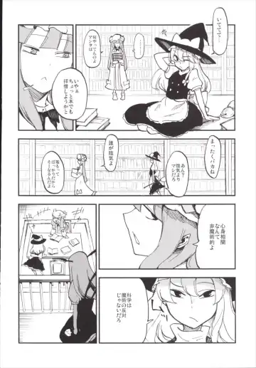 [Miya9] NEGIDAKU III Fhentai - Page 82