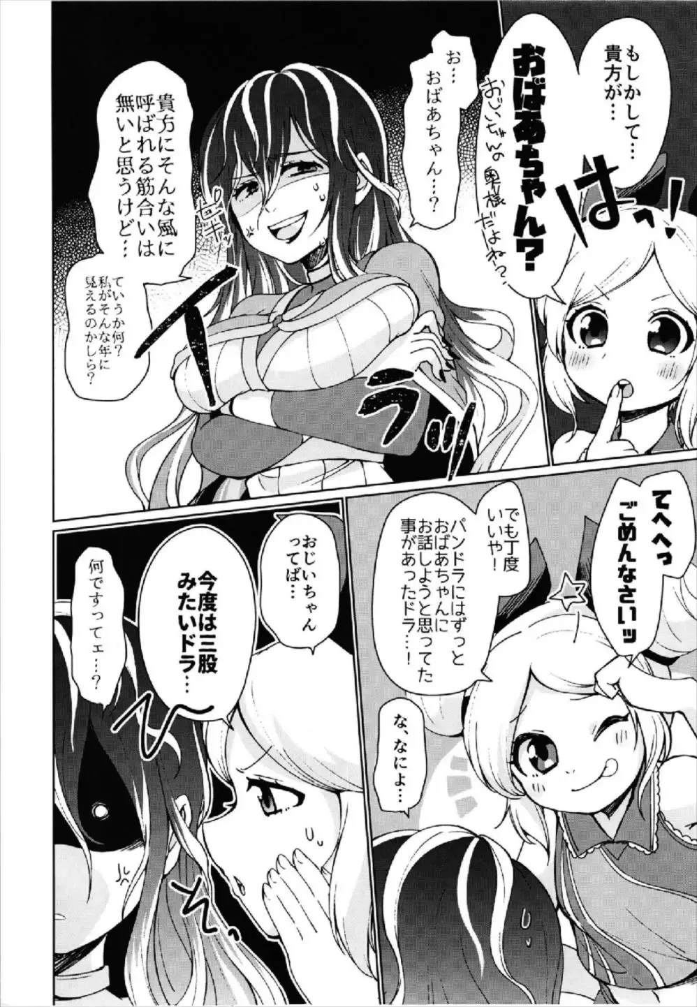 [Happamushi] Zenchi Zennou Strike Shot Fhentai - Page 4