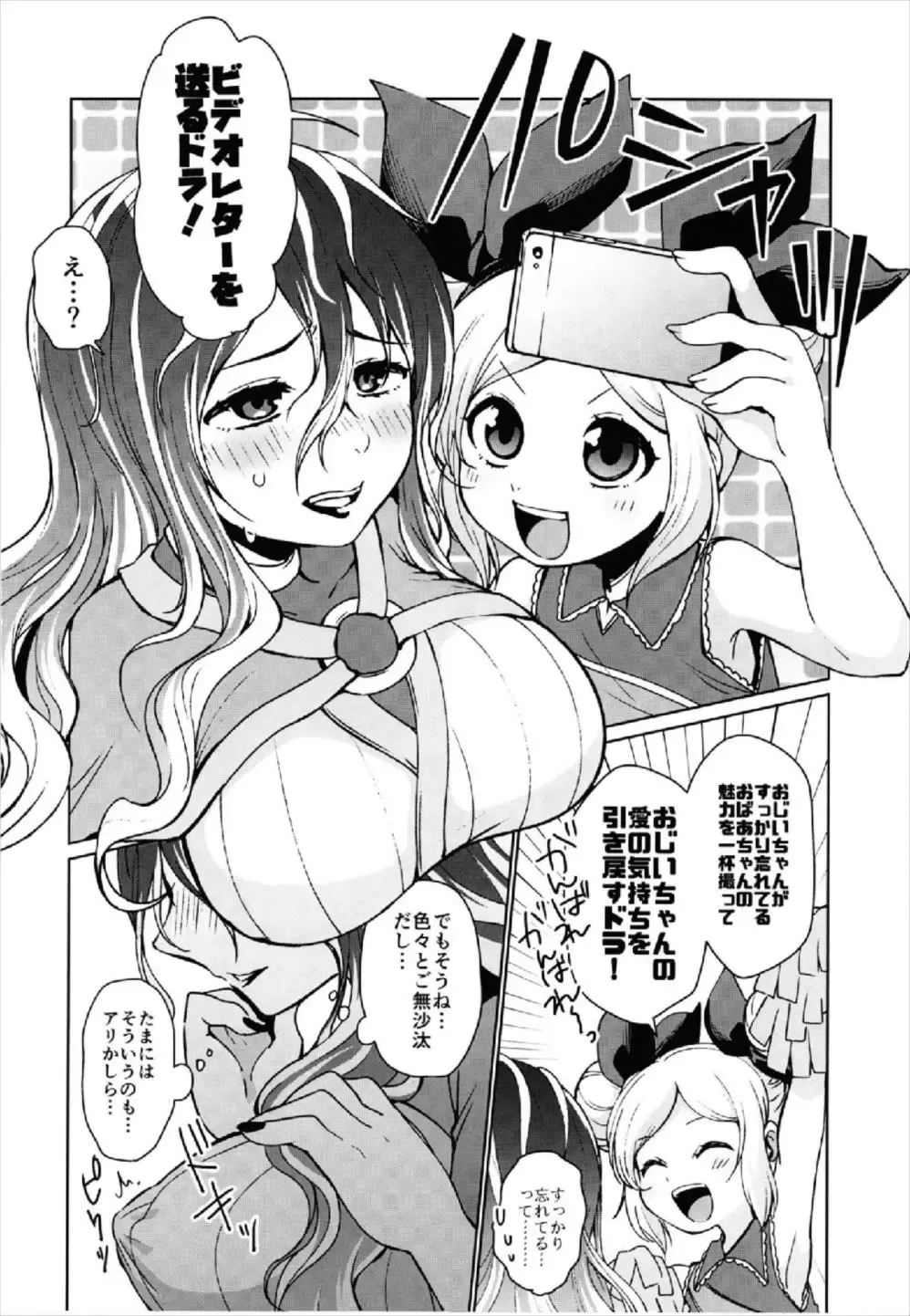 [Happamushi] Zenchi Zennou Strike Shot Fhentai - Page 6