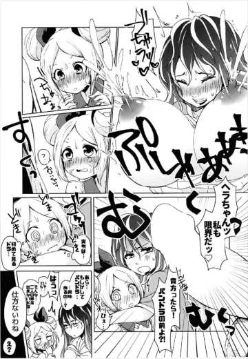 [Happamushi] Zenchi Zennou Strike Shot Fhentai - Page 13