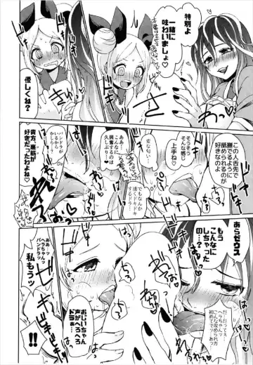 [Happamushi] Zenchi Zennou Strike Shot Fhentai - Page 14