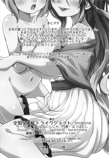 [Happamushi] Zenchi Zennou Strike Shot Fhentai - Page 22