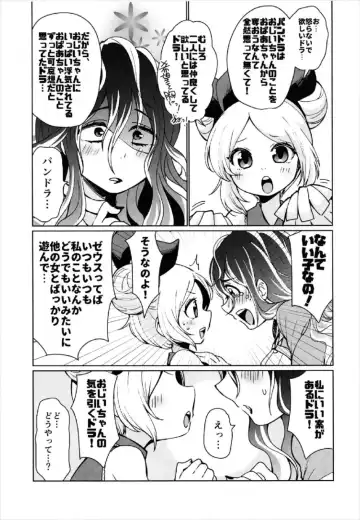 [Happamushi] Zenchi Zennou Strike Shot Fhentai - Page 5