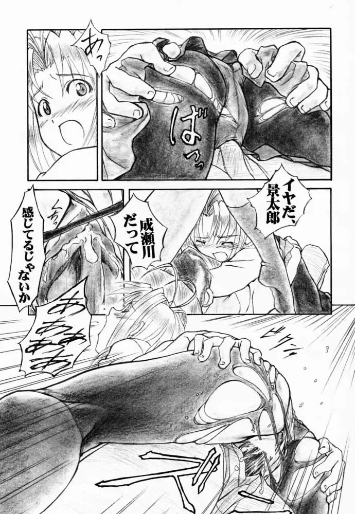 Under Blue 03 Fhentai - Page 26