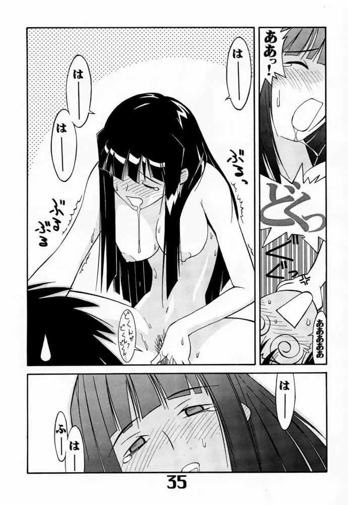 Under Blue 03 Fhentai - Page 36