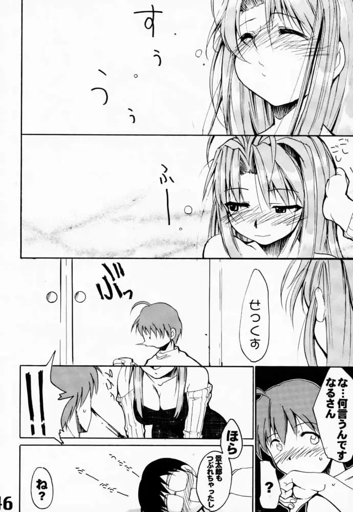 Under Blue 03 Fhentai - Page 47