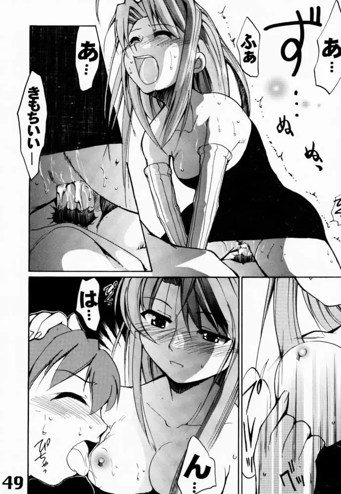 Under Blue 03 Fhentai - Page 50