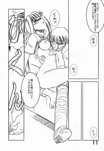 Under Blue 03 Fhentai - Page 12