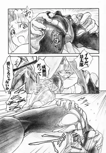 Under Blue 03 Fhentai - Page 26