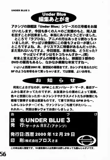 Under Blue 03 Fhentai - Page 57