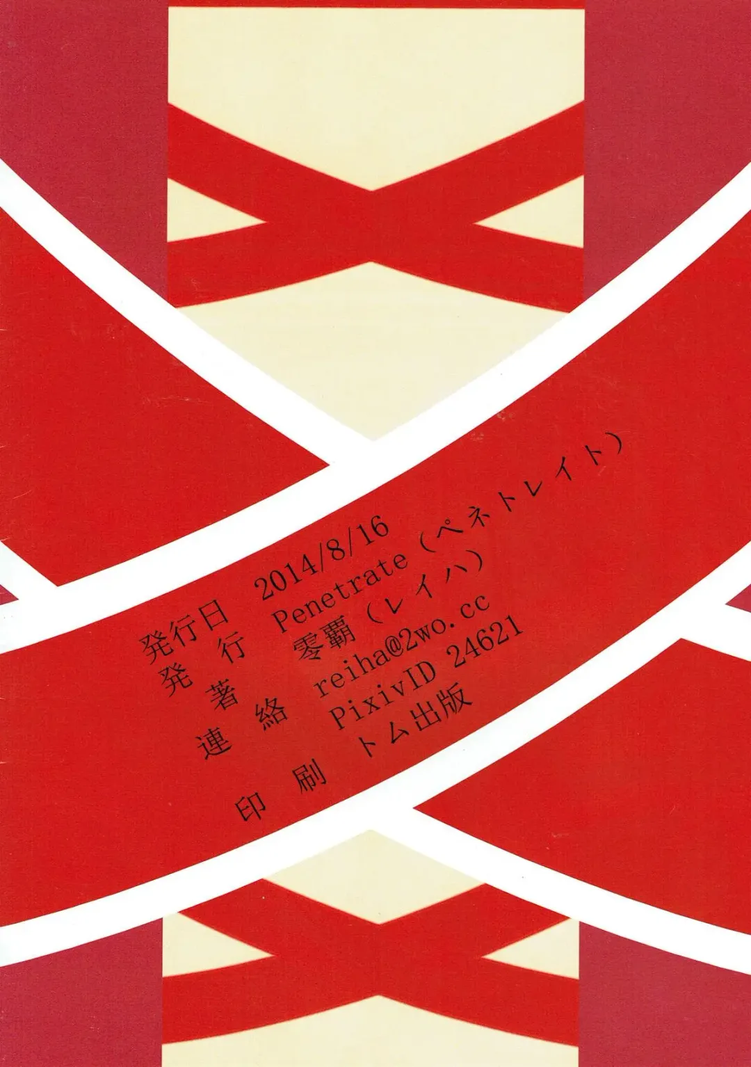 [Reiha] Yakujin-sama no Yasashiki Netori Fhentai - Page 22