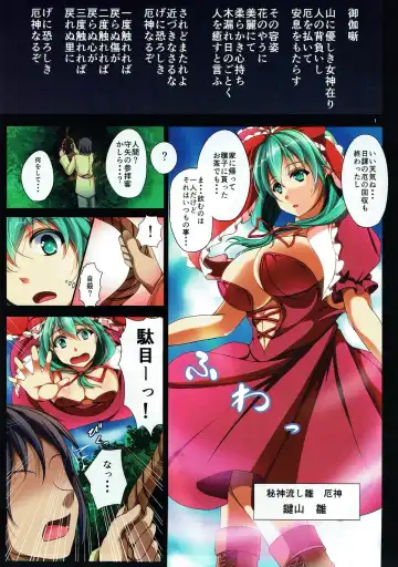 [Reiha] Yakujin-sama no Yasashiki Netori Fhentai - Page 2