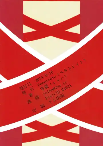 [Reiha] Yakujin-sama no Yasashiki Netori Fhentai - Page 22