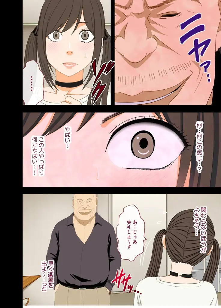 [Crimson] Idol Kyousei ~Akutoku Shachou ni Ayatsurareta Shojo Idol~ Fhentai - Page 12