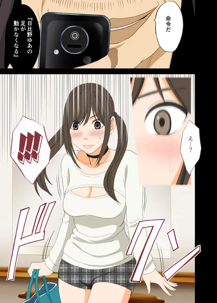 [Crimson] Idol Kyousei ~Akutoku Shachou ni Ayatsurareta Shojo Idol~ Fhentai - Page 13