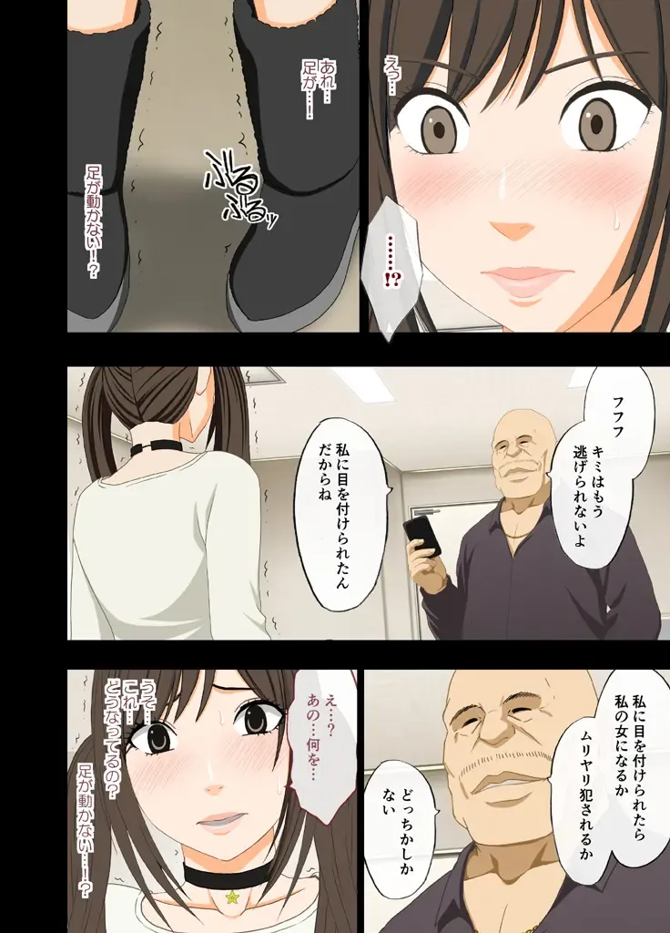 [Crimson] Idol Kyousei ~Akutoku Shachou ni Ayatsurareta Shojo Idol~ Fhentai - Page 14