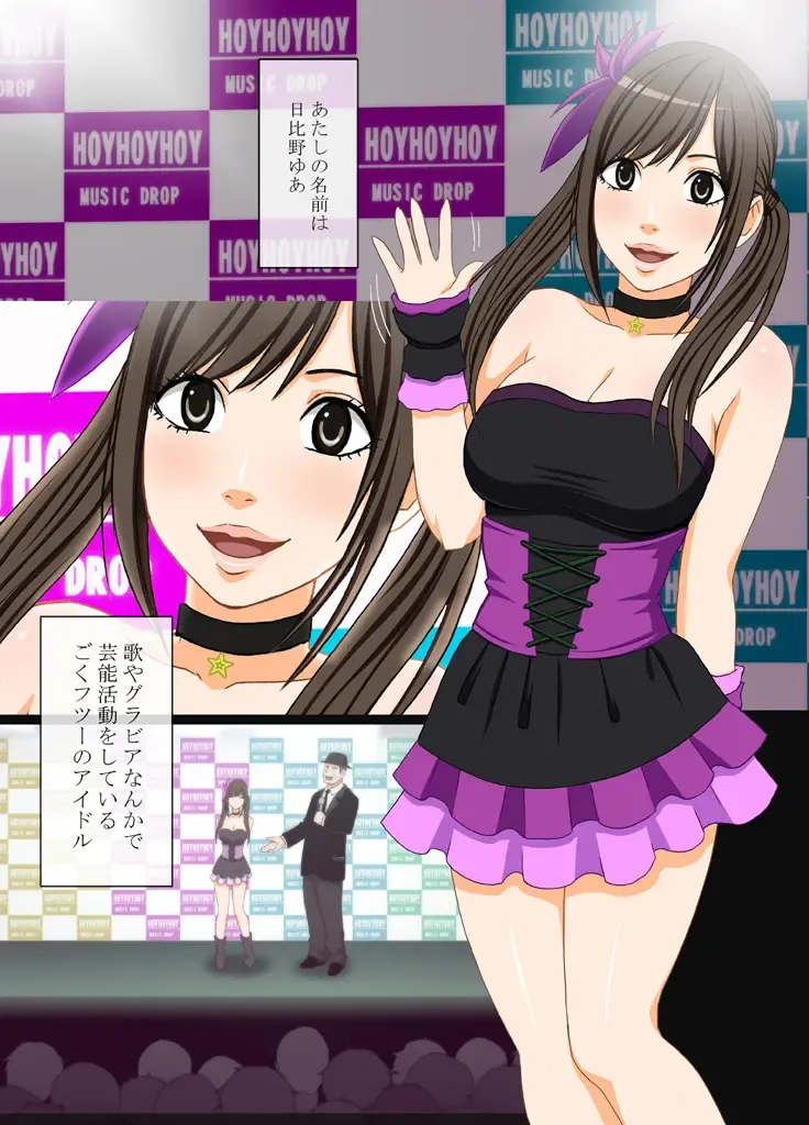 [Crimson] Idol Kyousei ~Akutoku Shachou ni Ayatsurareta Shojo Idol~ Fhentai - Page 2