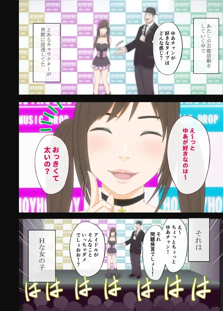 [Crimson] Idol Kyousei ~Akutoku Shachou ni Ayatsurareta Shojo Idol~ Fhentai - Page 3