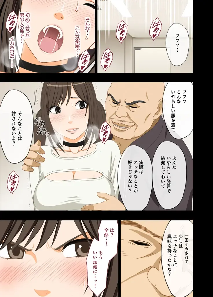 [Crimson] Idol Kyousei ~Akutoku Shachou ni Ayatsurareta Shojo Idol~ Fhentai - Page 33