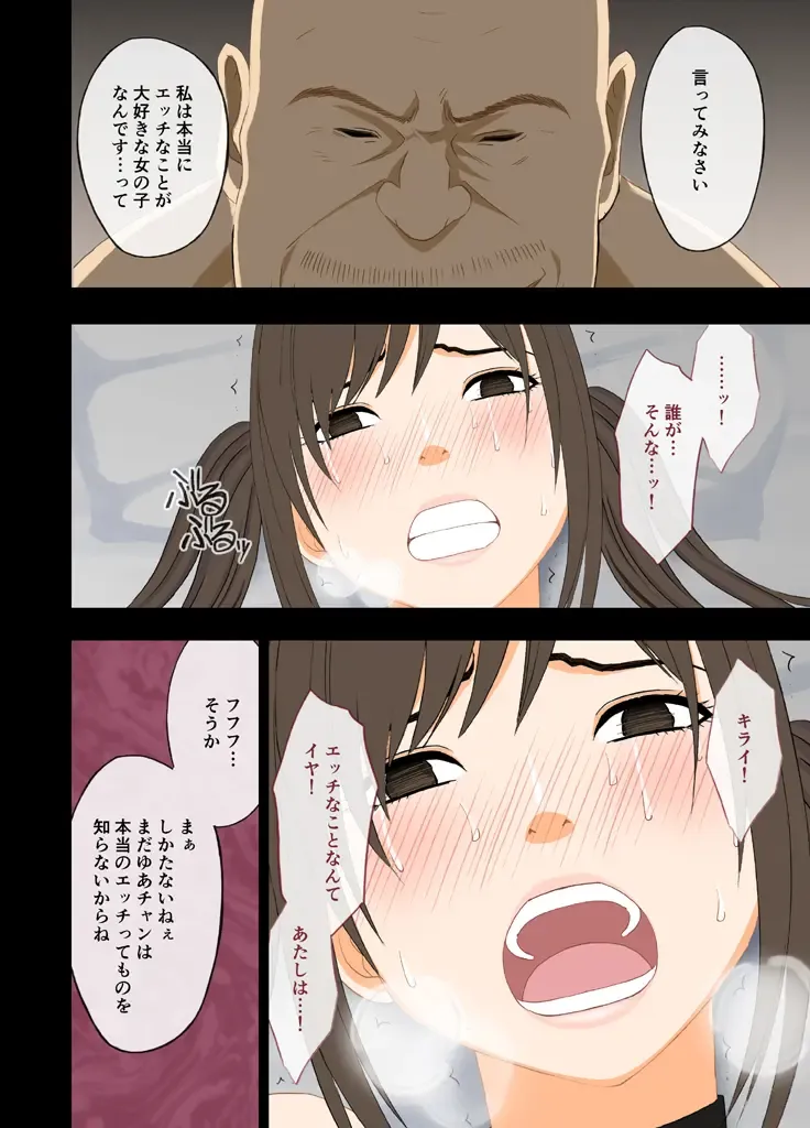 [Crimson] Idol Kyousei ~Akutoku Shachou ni Ayatsurareta Shojo Idol~ Fhentai - Page 49