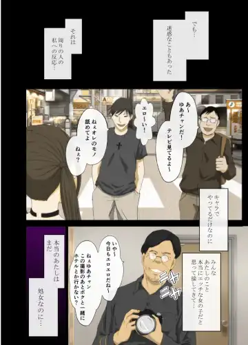 [Crimson] Idol Kyousei ~Akutoku Shachou ni Ayatsurareta Shojo Idol~ Fhentai - Page 5