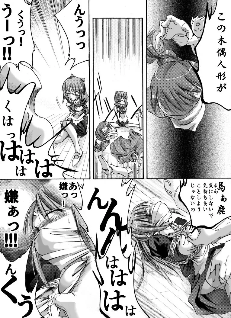 Fukujuu Shoujo ~Momoko~ Fhentai - Page 10