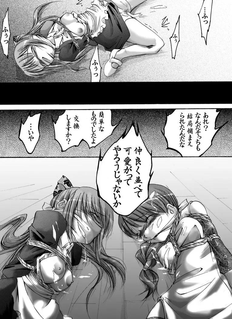 Fukujuu Shoujo ~Momoko~ Fhentai - Page 15