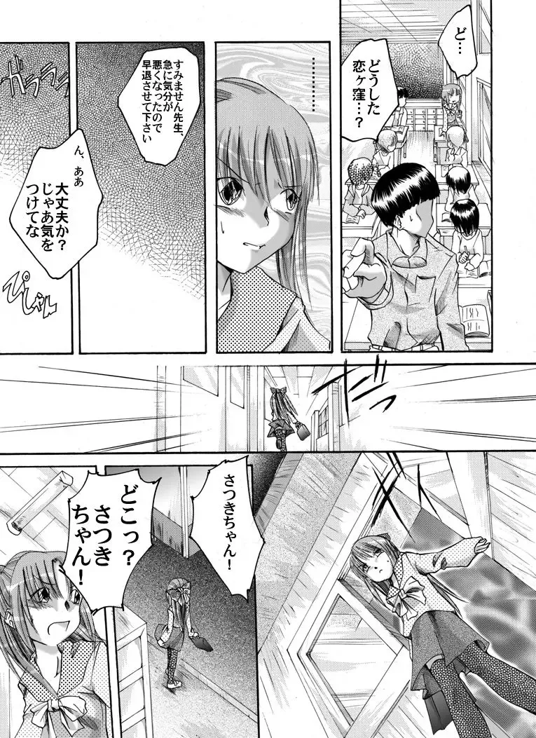 Fukujuu Shoujo ~Momoko~ Fhentai - Page 3