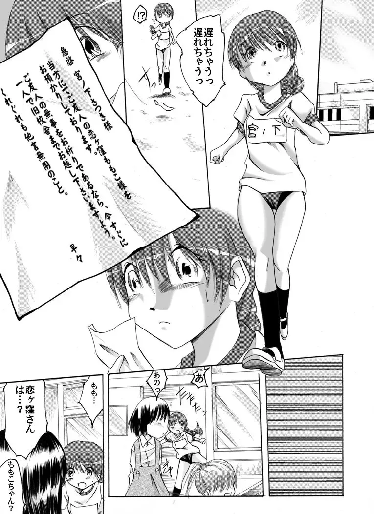 Fukujuu Shoujo ~Satsuki~ Fhentai - Page 2