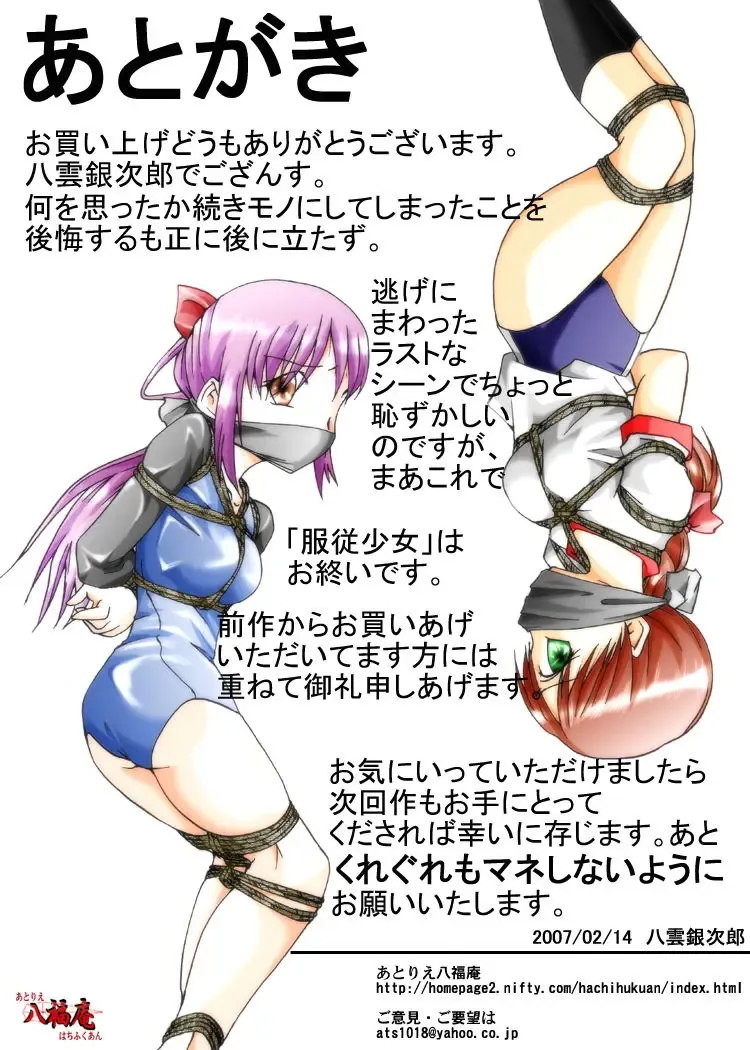 Fukujuu Shoujo ~Futari~ Fhentai - Page 16